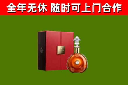 灌阳回收路易十三