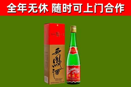灌阳烟酒回收西凤酒绿瓶.jpg