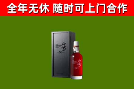灌阳回收山崎洋酒