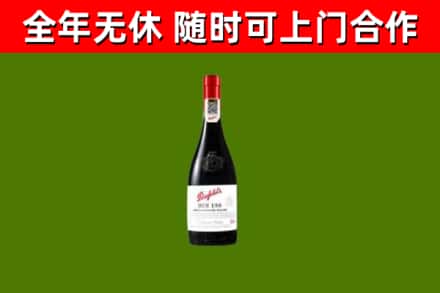 灌阳回收奔富红酒
